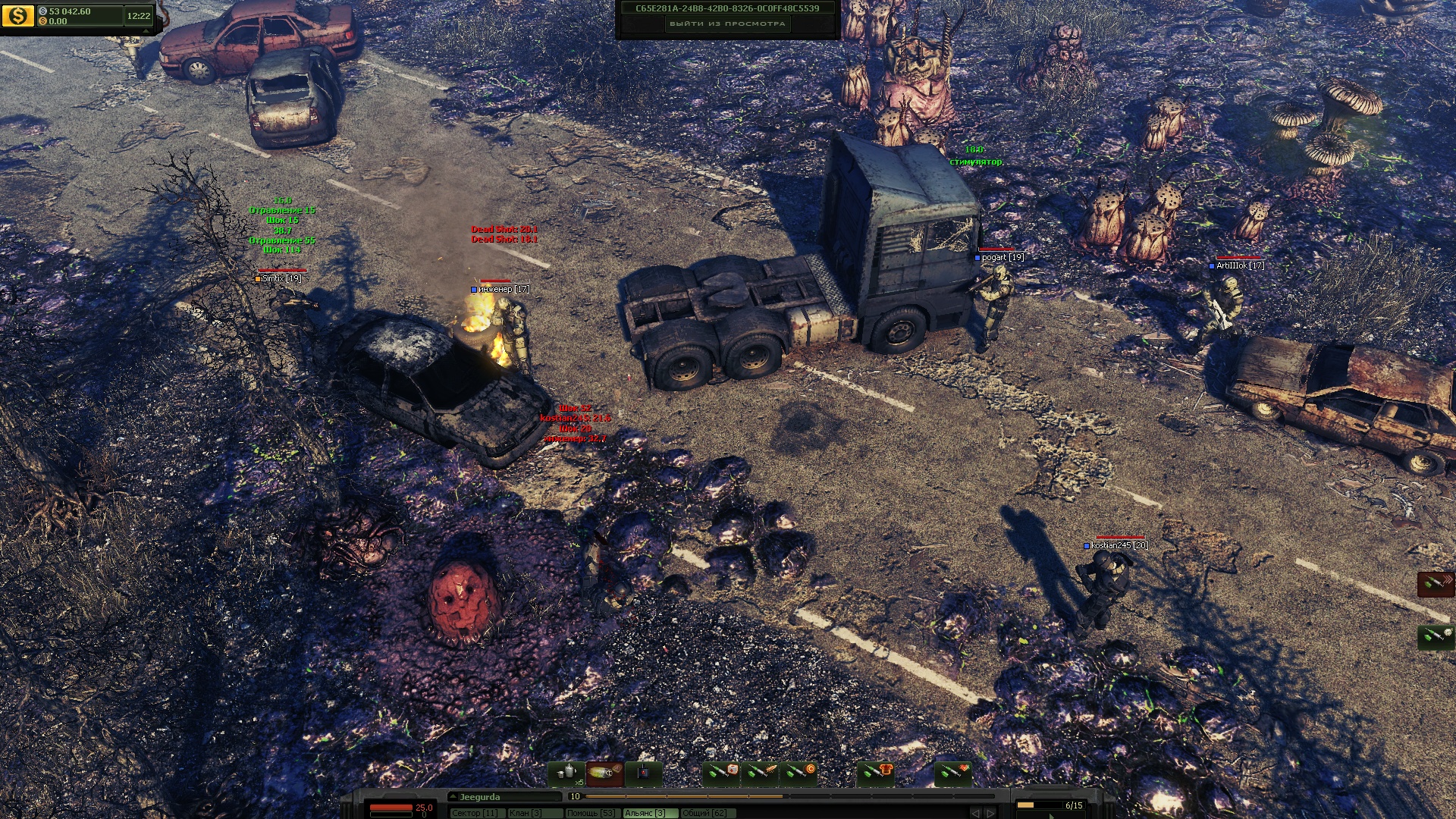 UFO Online: Invasion - screenshot - 3